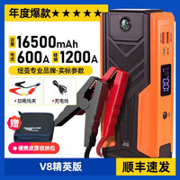 Newsmy 纽曼 S400汽车应急启动电源12V 车用打火器搭电宝汽车启动宝电瓶 4S推荐/V8精英版1200A强劲启动