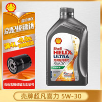 Shell 壳牌 汽车发动机机油超凡喜力天然气全合成机油 灰壳 5W-30 API SP级 壳牌超凡喜力 灰壳 5W-30