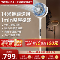 TOSHIBA 东芝 空气循环扇电风扇家用静音遥控智能落地扇负离子净化循环扇