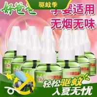 出行好物：Kispa 好爸爸 电蚊香液 蚊香液4瓶+1加热器