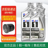 Mobil 美孚 银美孚1号 0w-40 1Qt 946ml 全合成机油 美国原装进口 进口银美孚1号 5w-30