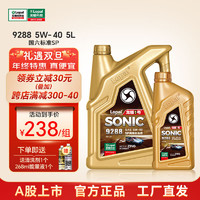 LOPAL 龙蟠 1号 SONIC 9288 SP 5W粘度  5L装汽车发动机机油 高端机油 5W40 5L