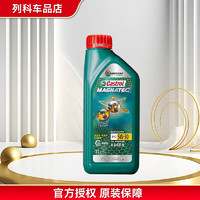 Castrol 嘉实多 磁护智E版 全合成机油 汽机油/润滑油 汽车保养 SN/SP 原装防伪 磁护专享版  5W-30 SP级 1L