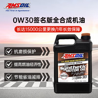 AMSOIL 安索 美国原装进口高性能全合成汽车机油签名版润滑油0W-30机油 3.78L