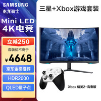 SAMSUNG 三星 32英寸 MiniLED 165Hz G7 显示器