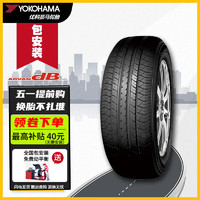 优科豪马 横滨轮胎215/55R17 94V E70B 新奥德赛/凯美瑞XRV 23年生产