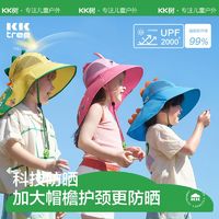 Kocotree 棵棵树 KK树儿童太阳帽男孩女童宝宝防紫外线遮阳帽夏季防晒大帽檐沙滩帽