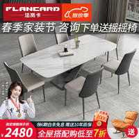 法岚卡（FLANCARD）高端意式极简亮光岩板餐桌长方形轻奢枪铁灰色家用餐桌椅组合 新型岩板餐桌【1.6米】 单餐桌