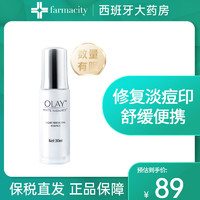 OLAY 玉兰油 光感小白瓶烟酰胺精华 30ml