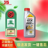 Castrol 嘉实多 磁护 极护 全合成机油 金嘉护 银嘉护 嘉力 SP 润滑油 4L汽车保养 超嘉护 5W-30 1L