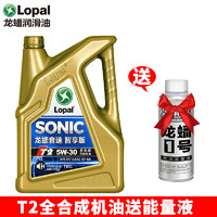 LOPAL 龙蟠 全合成机油汽车发动机润滑油 汽车机油适合家用车4L T2sp 5w-30 4L送能量液