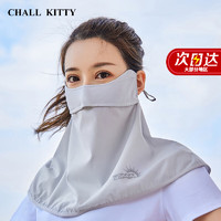 CHALL KITTY 防晒面罩女夏季防紫外线冰丝脸罩遮脸口罩女士护颈透气面纱女 轻奢时尚CK风