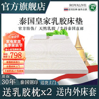 ROYALIVE 泰国原装进口皇家乳胶床垫单双人床橡胶床垫家用软垫宿舍可定制 10cm平板95D梦享版