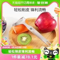 88VIP：ZWILLING 双立人 德国双立人瓜果削皮刀削皮器便携随身土豆瓜皮辅食削皮Y型刨皮刀