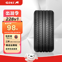 Giti 佳通轮胎 228V1 215/55R17 98V 配套大通G5博瑞