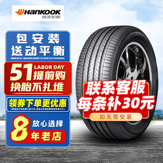 韩泰轮胎（Hankook）/HANKOOK 汽车轮胎 215/55R17 94W H462 适配奥德赛本田XRV/XNV帕萨特奥迪Q2L