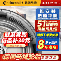 Continental 马牌 汽车轮胎 17寸 215/55R17 94V CC7 FR 全新轮胎