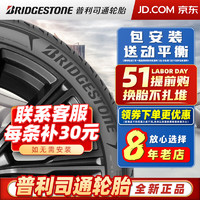 普利司通 轮胎 汽车轮胎 17寸 215/55R17 94V ER33 KZ 全新轮胎