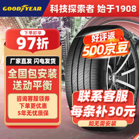 GOOD YEAR 固特异 轮胎/汽车轮胎215/55R17 98W 御乘III代 ASSU COMFTRED XL FP