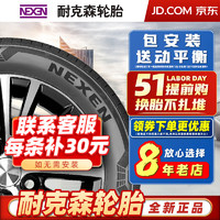 NEXEN 耐克森 轮胎 汽车轮胎 215/55R17 94V AH8 全新轮胎