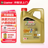 Castrol 嘉实多 机油全合成极护磁护0w-20 汽车润滑油小保养套餐 极护全合成5W-40 4L SP级