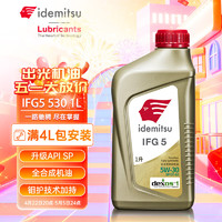 idemitsu 出光 全合成机油IFG5 SP/GF-6A级 全新升级 SP/GF-6A 5W-30 1L