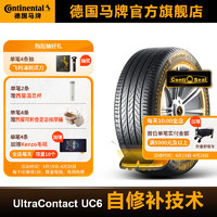 Continental 马牌 德国马牌轮胎215/55R17 94W FR ULTC UC6 CS 自修补轮胎