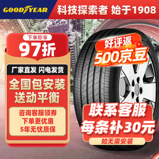 GOOD YEAR 固特异 轮胎汽车轮胎215/55R17 94V御乘二代 适配大众帕萨特/迈腾/奥德赛