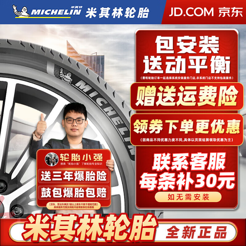 轮胎 汽车轮胎 17寸 215/55R17 94V 4ST 全新轮胎