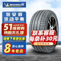 MICHELIN 米其林 轮胎 Primacy 3 ST215/55R17 94V适配索纳塔K5