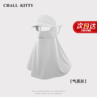 CHALL KITTY 防晒面罩女夏季全脸防紫外线遮阳面罩女士骑行护颈冰丝面罩口罩女 轻奢时尚CK风