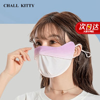 CHALL KITTY 冰丝防晒口罩女夏季腮红遮阳全脸面罩透气防紫外线女士口罩薄款 轻奢时尚CK风