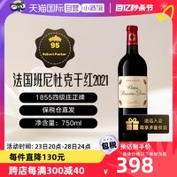 Chateau Branaire Ducru 波尔多1855列级庄四级庄周伯通班尼杜克干红葡萄酒2021年