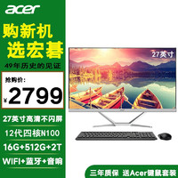 acer 宏碁 一体机电脑27英寸大屏台式整机全套办公商用 12代四核N100 16G 512G+2T双硬盘