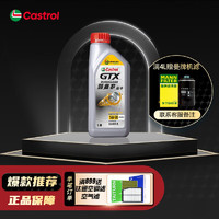 Castrol 嘉实多 极护专享全合成汽机油 汽车维修保养润滑油 超嘉护5w-30 1L SP级