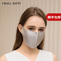 CHALL KITTY 真丝防晒口罩女夏季骑行防紫外线桑蚕丝遮阳面罩女士护眼角口罩 轻奢时尚CK风