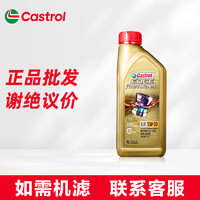 Castrol 嘉实多 极护马来原装进口 全合成汽机油 原装进口 极护5W-30 1L