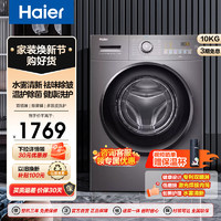 Haier 海尔 滚筒洗衣机全自动 10公斤 超薄 水雾清新 双喷淋防残留 MATE28S [MATE2S升级款]