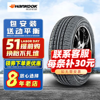 韩泰汽车轮胎 OPTIMO K415 215/55R17 94V帕萨特现代起亚K5奥德赛