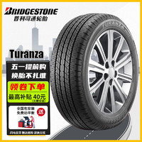 普利司通 汽车轮胎 泰然者Turanza ER33 DZ/KZ/UZ 215/55R17 94V 天籁/锐志/凯美瑞