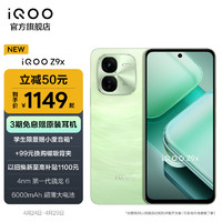 vivoiQOO Z9x 第一代骁龙6 6000mAh超薄大电池 游戏手机 星芒白 8GB+256GB