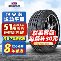 NEXEN 耐克森 轮胎 AH8 215/55R17 94V原配起亚K5索纳塔天籁