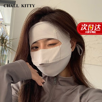 CHALL KITTY 防晒面罩女夏季防紫外线遮阳冰丝脸罩全脸口罩女脸基尼送女朋友 轻奢时尚CK风