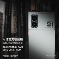 Moondrop 水月雨 MIAD 01 5G手机 12GB+256GB