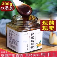 乃饱乐 枇杷秋梨膏茶养生九物道 秋梨 300g * 2件