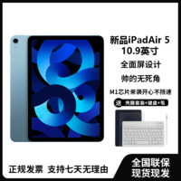 Apple 苹果 iPad Air 5 2022款 10.9英寸平板电脑 256GB WLAN版