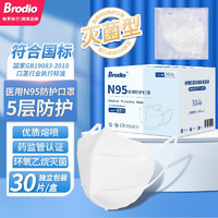 Brodio 医用口罩N95防护口罩无菌耳戴式医疗级别灭菌级N95熔喷布独立包装成人口罩 1盒30枚