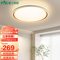 NVC Lighting 雷士照明 雷士（NVC）led吸顶灯卧室餐厅书房灯饰现代北欧 时尚背光创意设计圆形灯具 柠梦圆36W 双面发光