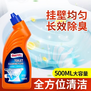 ONEFULL马桶清洁剂强力除垢洗厕所去渍去黄洁厕灵除臭去异味 500ml