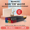 NESPRESSO 浓遇咖啡 雀巢胶囊咖啡 时刻艺境咖啡套装 60颗装